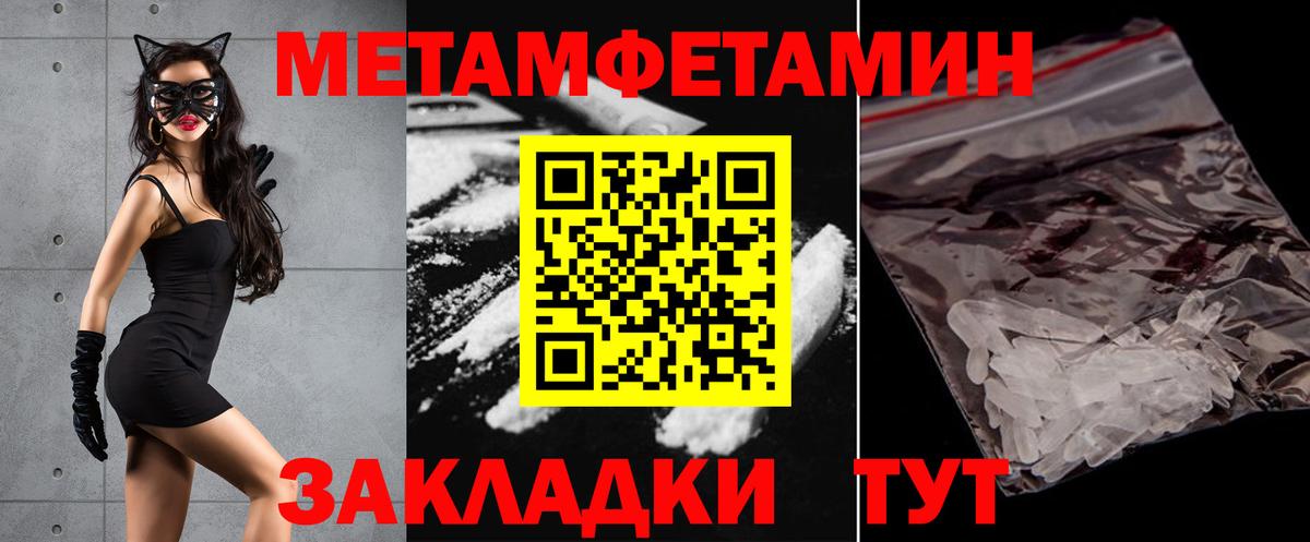 Меф мяу мяу Томск