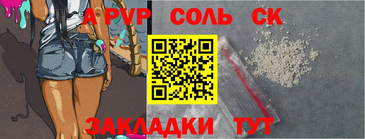 Томск  Alpha PVP СК  Вход с VPN  Альфа ПВП СК КРИС 