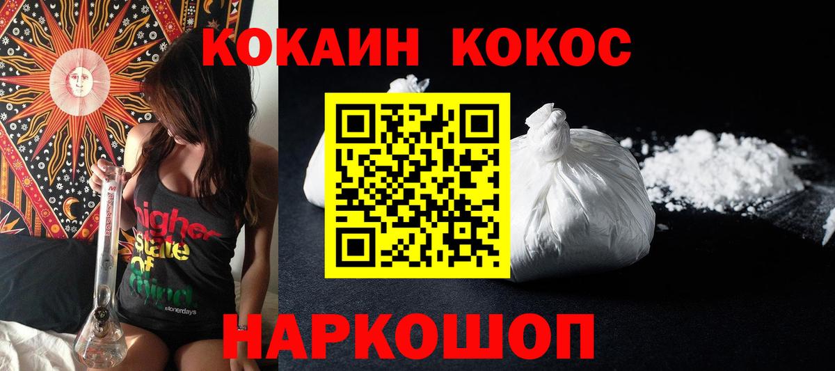Cocaine Колумбийский Томск