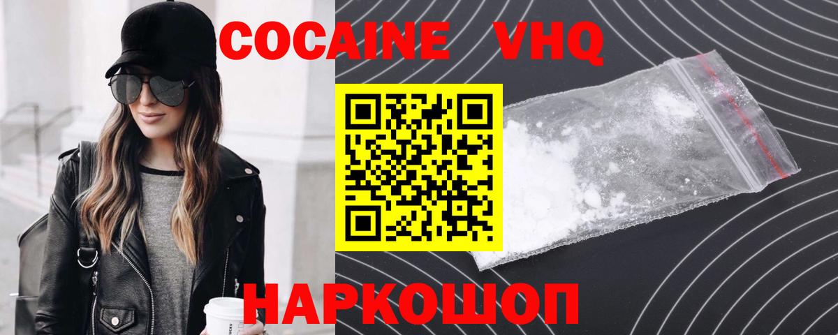 КОКАИН Columbia  Вход с VPN  COCAIN  Томск 