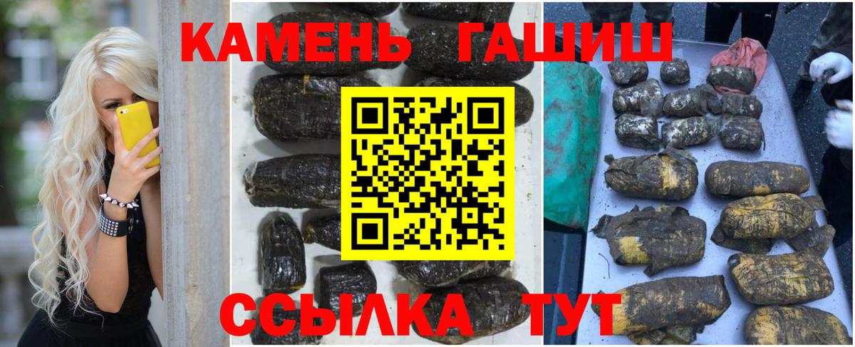 ГАШ убойный  ГАШИШ 40% ТГК  Вход с VPN  Томск 