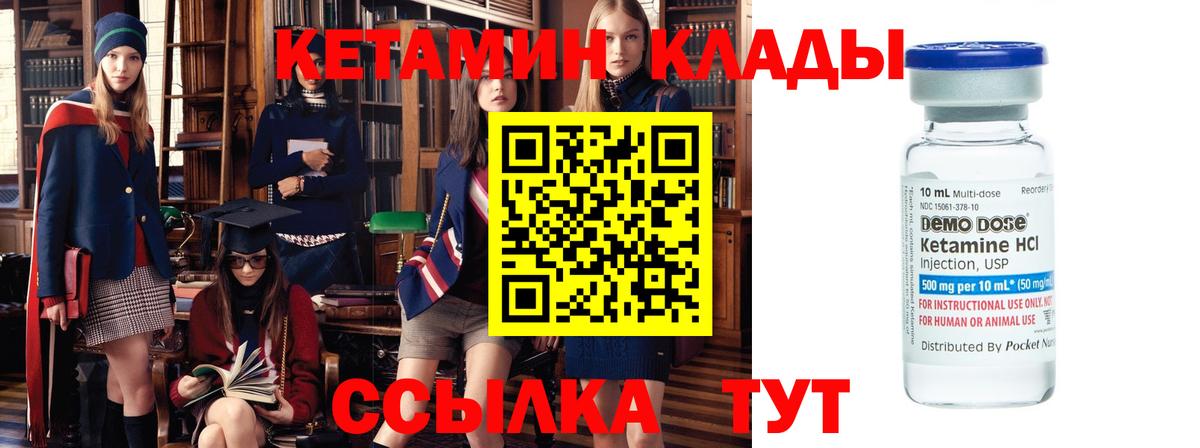 КЕТАМИН ketamine Томск