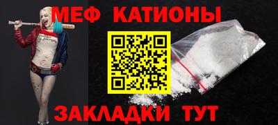 меф Новокубанск