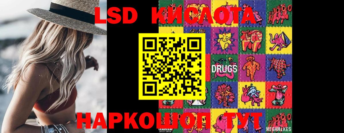ЛСД экстази ecstasy Томск