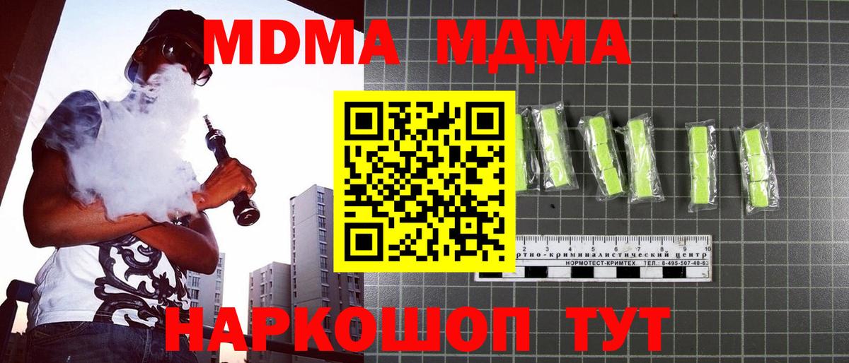 МДМА VHQ  MDMA VHQ  МДМА  Томск  Вход с VPN 