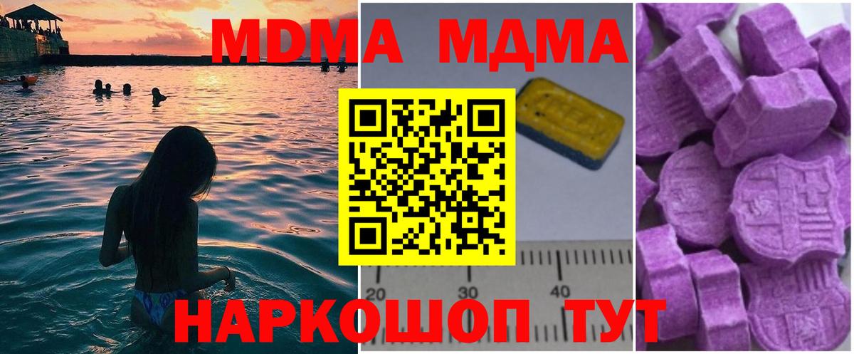 MDMA crystal Томск