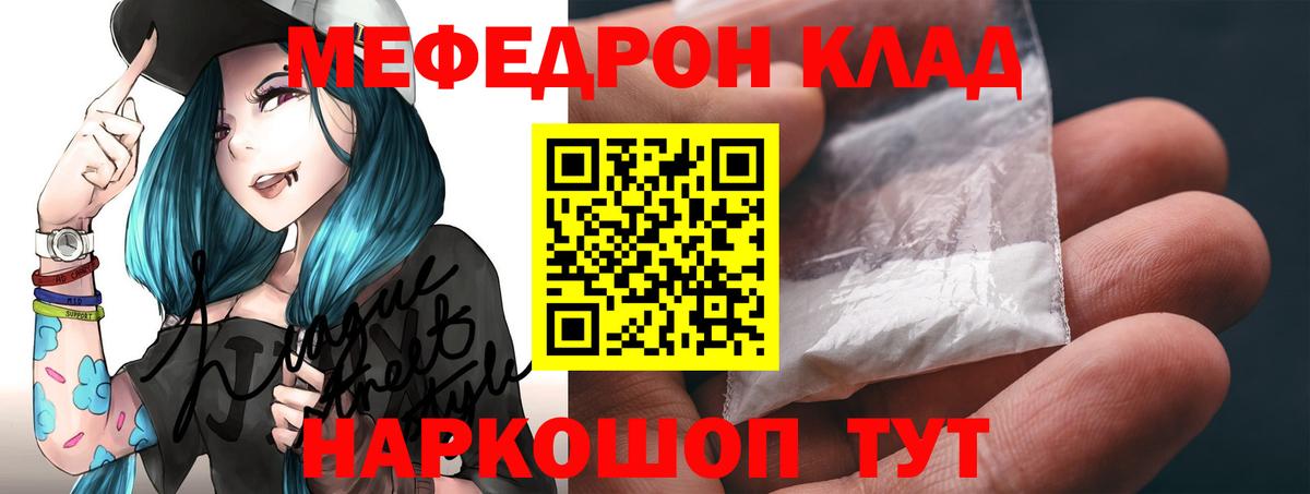 OMG вход  Мефедрон кристаллы  МЯУ-МЯУ 4 MMC  МЕФ  Вход с VPN  Томск 
