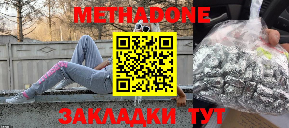 дарк нет как зайти  Вход с VPN  МЕТАДОН VHQ  Томск  Метадон methadone 