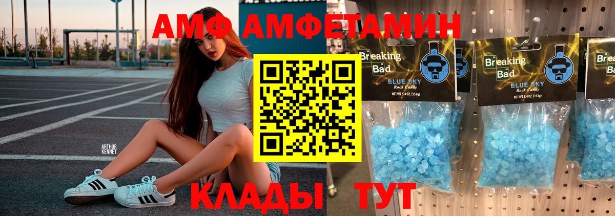 Первитин Methamphetamine  Первитин Methamphetamine  Томск  Вход с VPN 