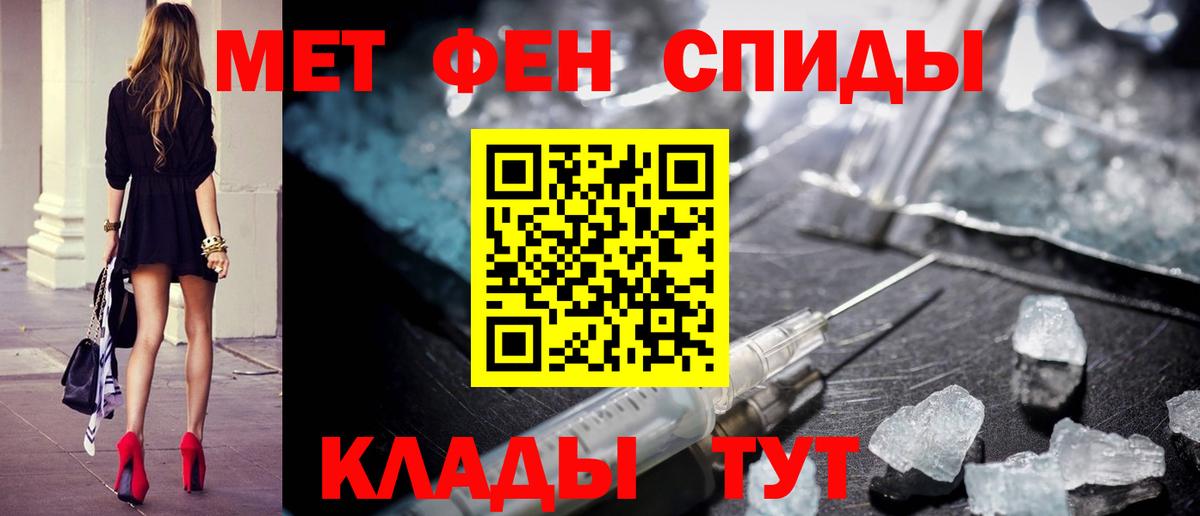 Первитин винт Томск